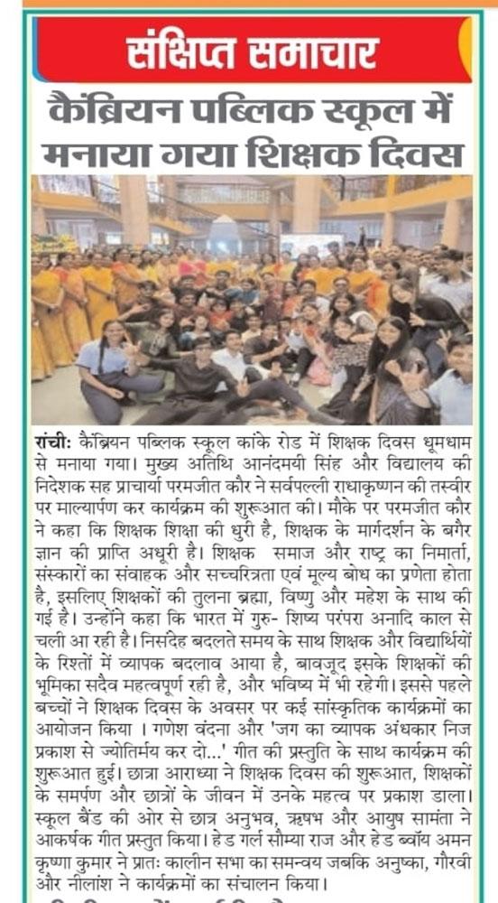 Press Image